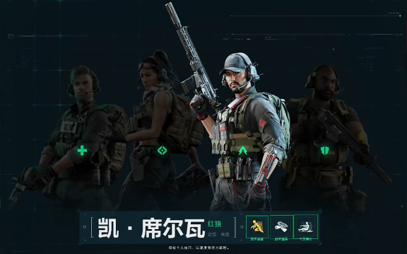 三角洲行動(dòng)角色有哪些 三角洲行動(dòng)干員角色介紹截圖