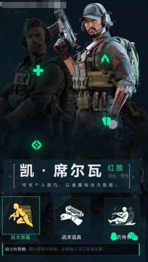 三角洲行动凯席尔瓦怎么样 凯席尔瓦强度介绍截图