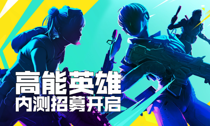 高能英雄訓(xùn)練營(yíng)怎么單挑 高能英雄訓(xùn)練營(yíng)玩法介紹截圖