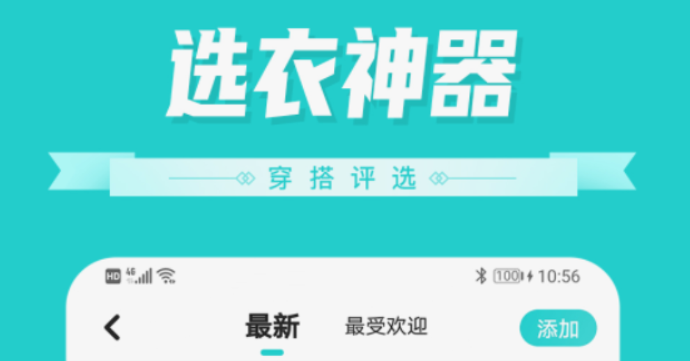 好用的3d虚拟试衣软件有什么 免费的3d虚拟试衣软件推荐截图