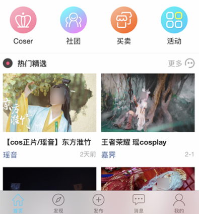 二次元软件有哪些