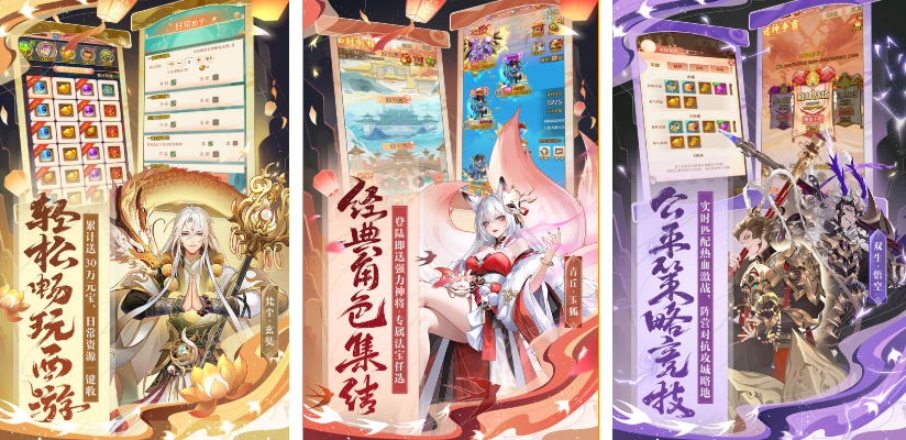 有孫悟空的回合制手游是哪幾個