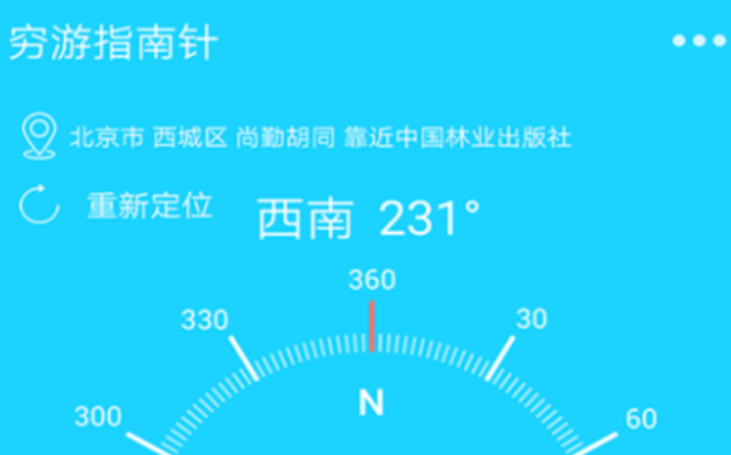 免费定位软件 热门好用的定位导航软件推荐截图