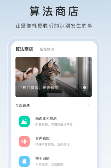 监控摄像头软件app下载有哪些 监控摄像头软件推荐截图