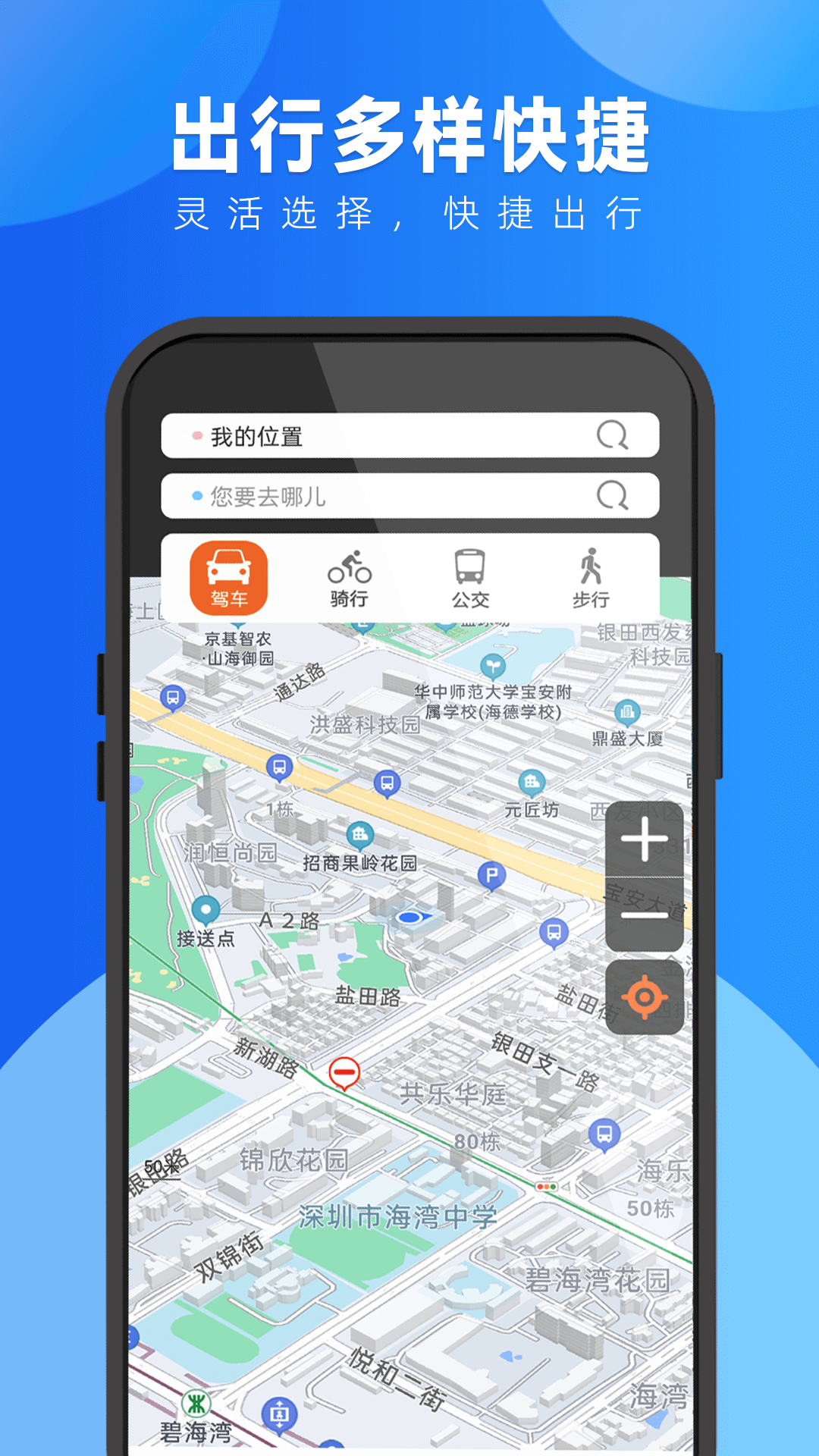 汽車測(cè)速軟件推薦 具有測(cè)速功能的軟件有哪些截圖