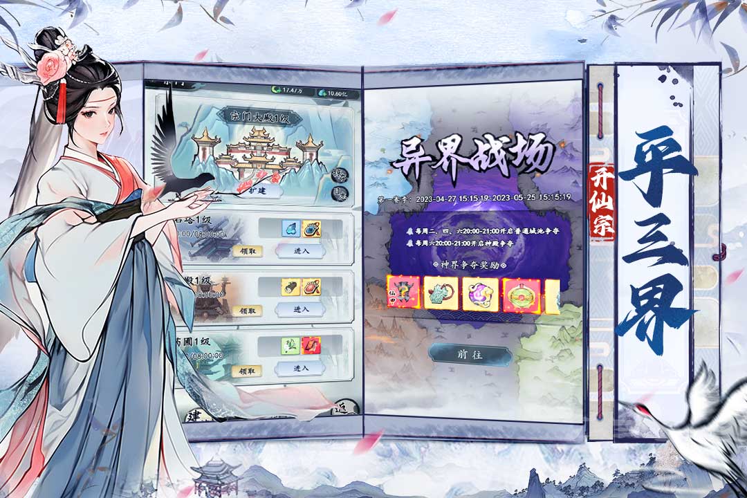 最真實(shí)的修真游戲在哪里下載