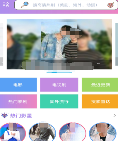 免费观影软件排行榜 免费看电影app合集截图
