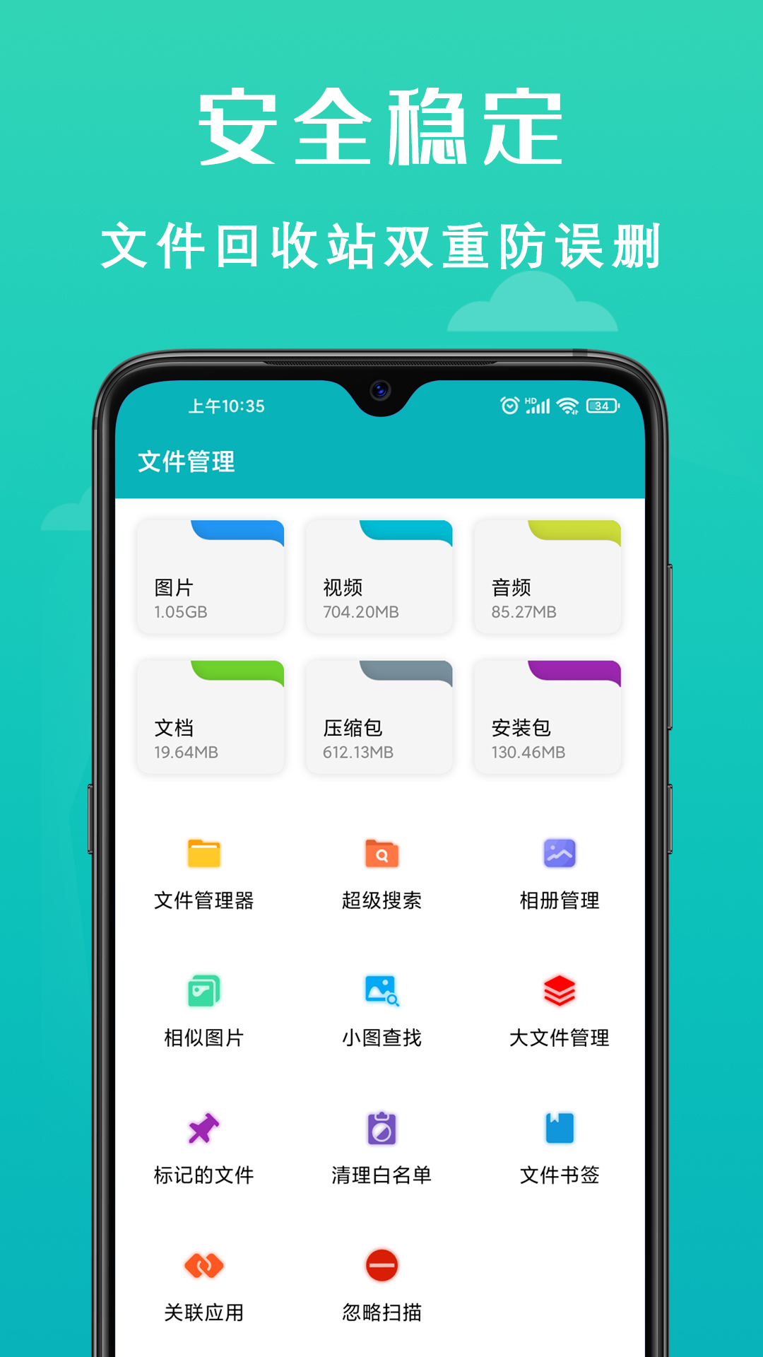 手机超频软件推荐 有手机超频功能的软件有哪些
