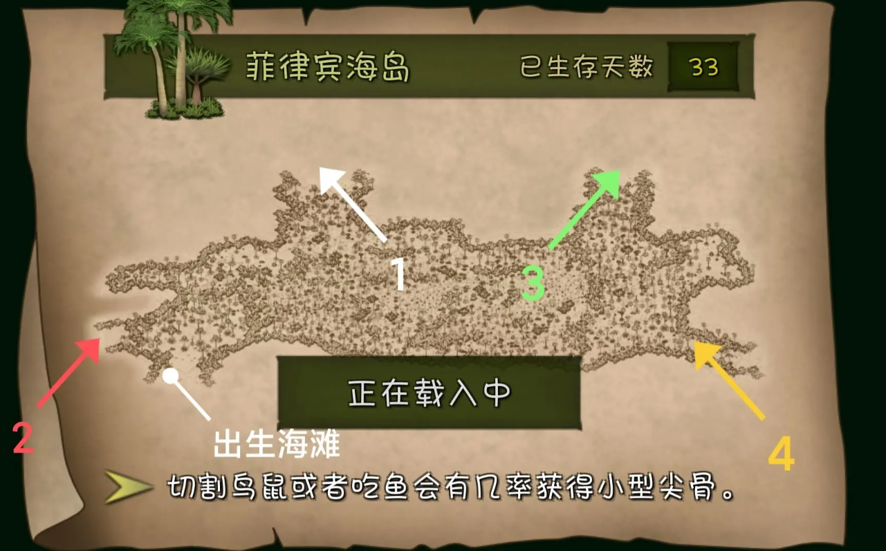 挨餓荒野海星在哪 挨餓荒野海星位置介紹截圖