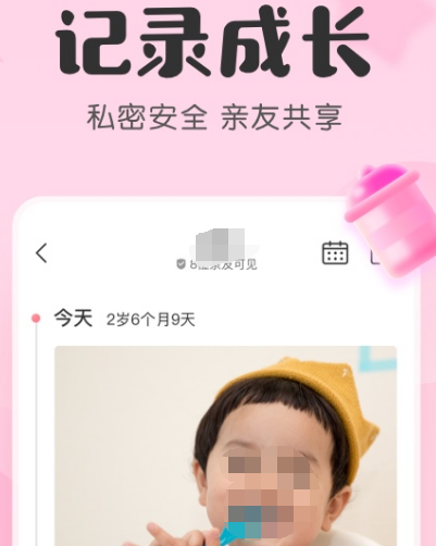 记录宝宝成长的软件有哪些 记录宝宝成长app合集截图