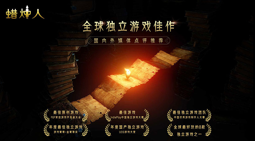 怎么下載蠟燭人 蠟燭人最新版本下載地址分享截圖