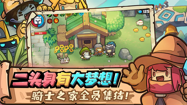 凉屋元气骑士新作下载地址 凉屋元气骑士新作怎么下载截图