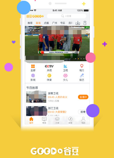 免费vip的影视软件下载哪些 免费VIP影视app合集截图