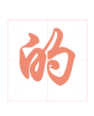 鲸落体练字软件有哪些 热门练字app合集截图