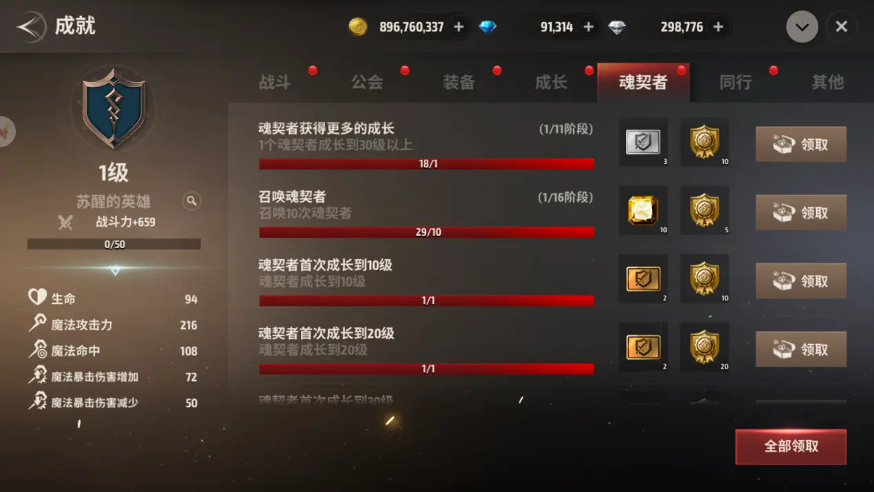 战之刃幸存者魂契者怎么玩 战之刃幸存者魂契者玩法介绍