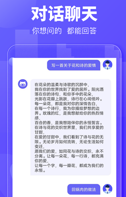 可以和纸片人聊天的软件有哪些 和纸片人聊天的app下载截图