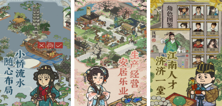 有什么好玩的經(jīng)營(yíng)養(yǎng)成類手機(jī)游戲