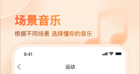 2023真正免费听歌的app有哪些