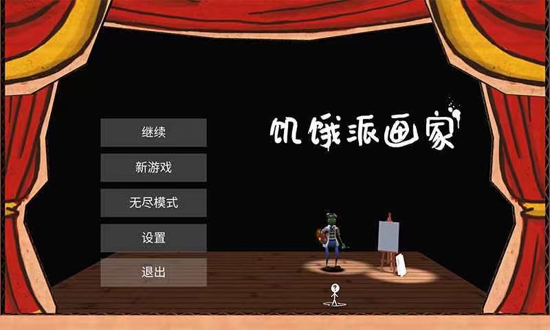 饑餓派畫家2手機版下載地址一覽 饑餓派畫家2手機版下載最新鏈接截圖
