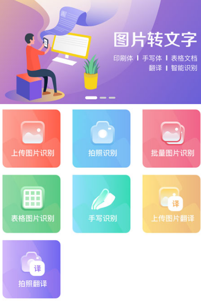 可以把文字转换成图片的软件有哪些 把文字转换成图片的app下载截图