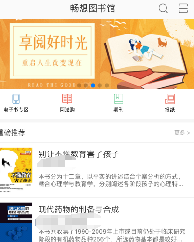 看书app有哪些 热门看书软件合集截图