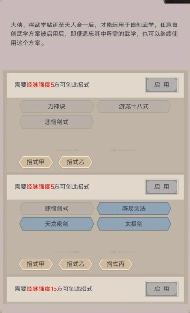這就是江湖悲憫劍式怎么領(lǐng)取 這就是江湖悲憫劍式領(lǐng)取方法介紹