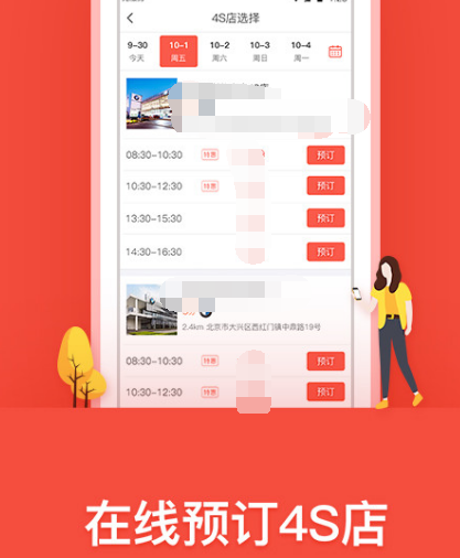 换轮胎哪个app最便宜 换轮胎有优惠的软件合集截图