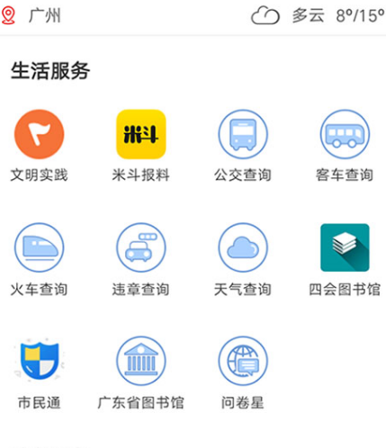 看新闻下载什么软件最好 热门看新闻app合集截图