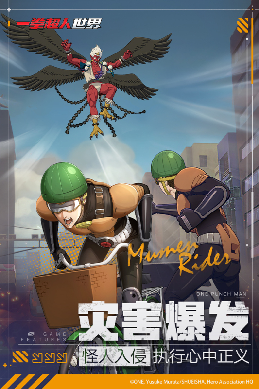 一拳超人世界下载安装教程 一拳超人世界怎么下载安装截图