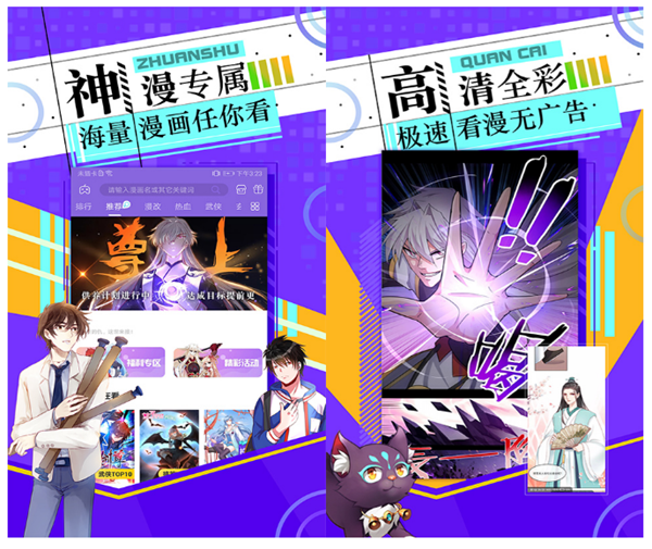 剑风传奇漫画哪个app可以看 资源全的看漫画软件排行截图