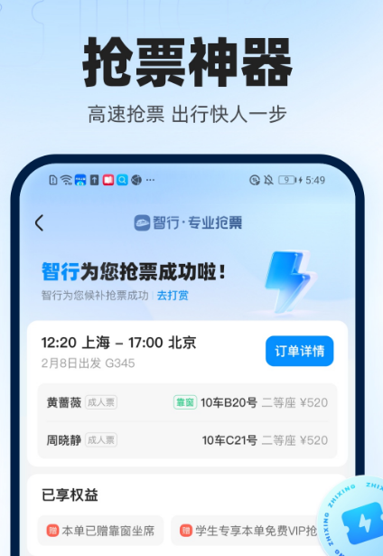 买机票用什么app比较好