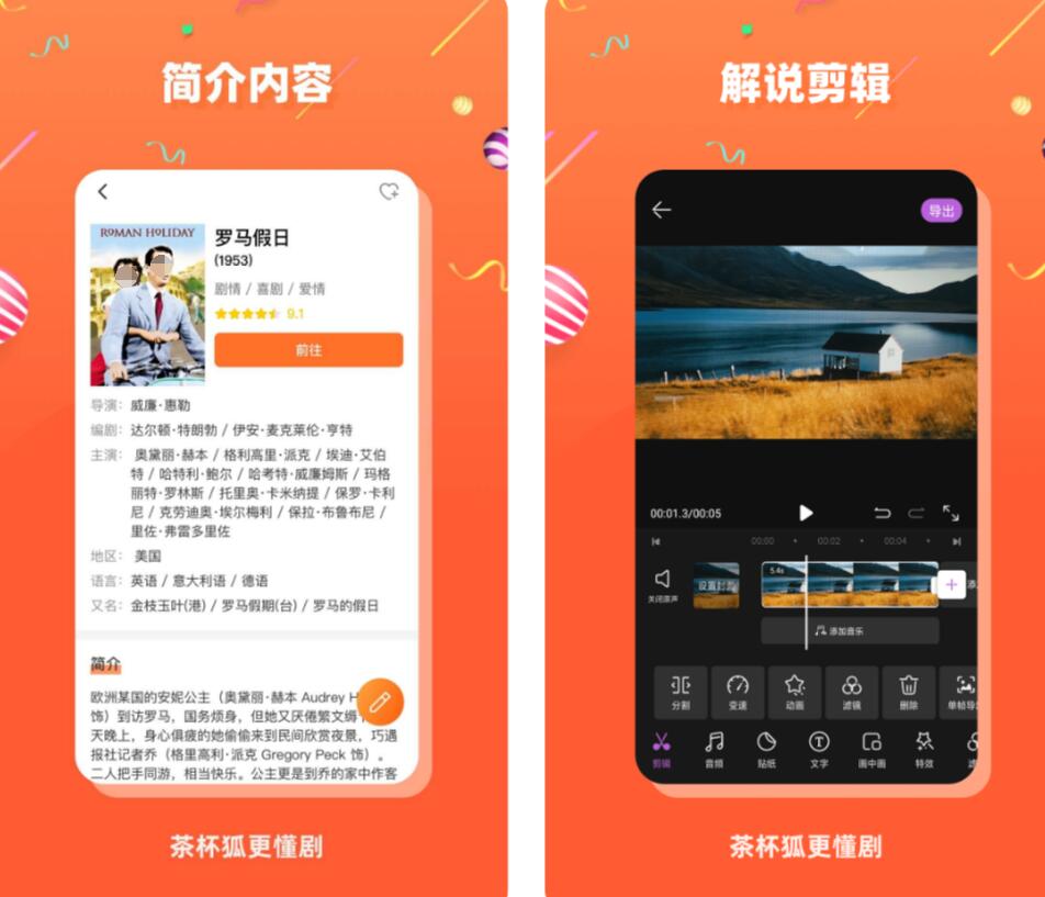 大宋少年志在哪個app上可以觀看 好用的追劇軟件排行榜截圖
