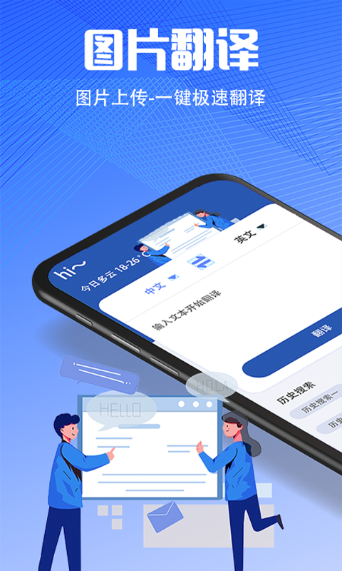 哈语翻译中文的软件推荐 大家常用的翻译软件有哪些截图