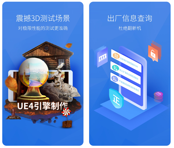 手机性能排行榜app 有什么检测手机硬件性能的软件截图