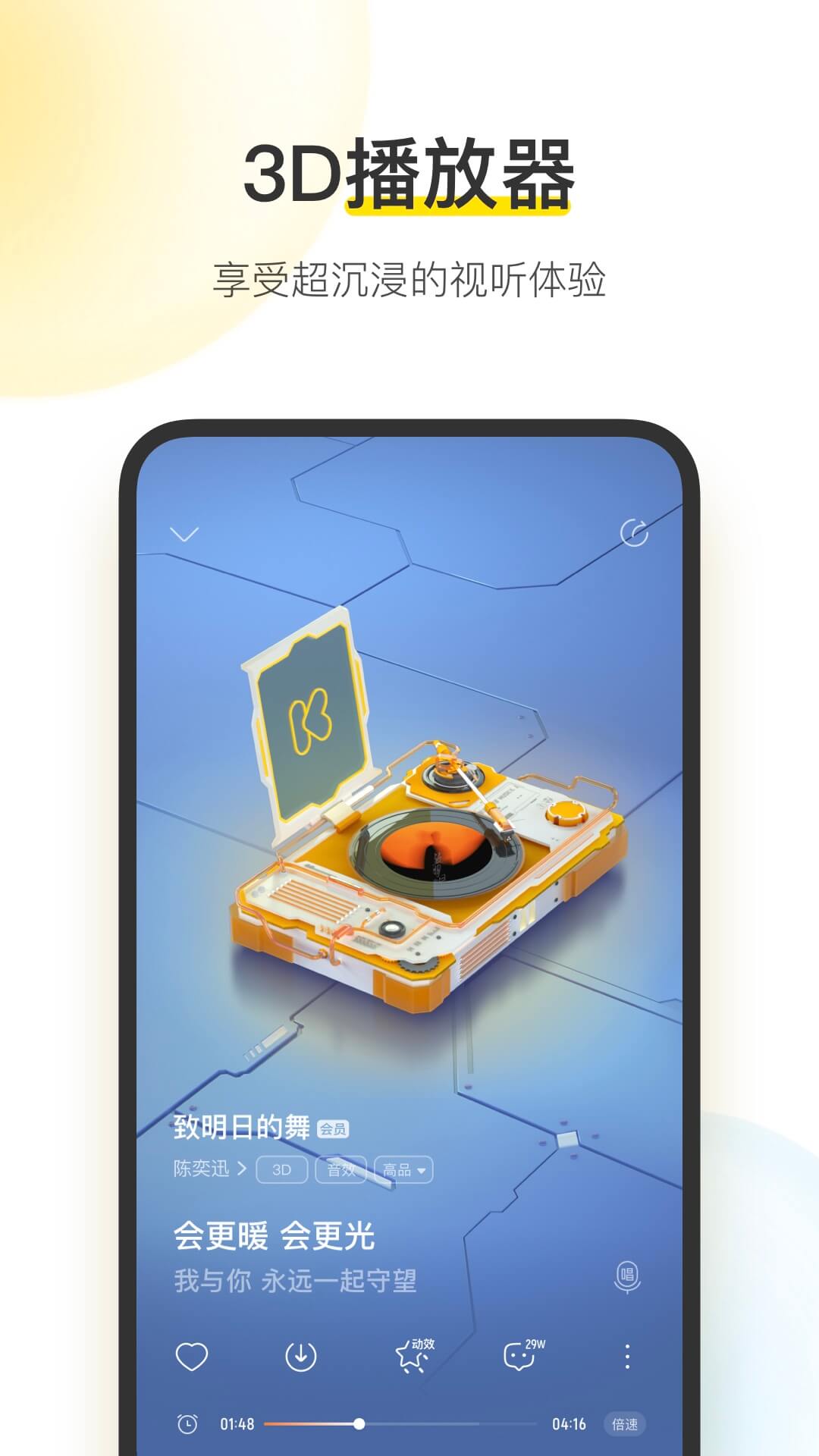 动态简谱伴奏软件推荐 具有简谱学习以及伴奏功能的软件有哪些截图