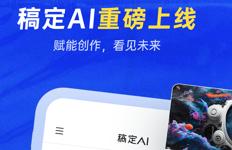 简单平面图用什么软件 最受欢迎的平面图APP盘点截图
