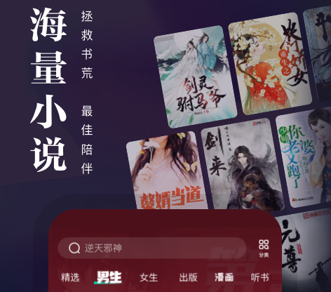 看书全免费软件哪个好 热门的手机看书软件合集截图