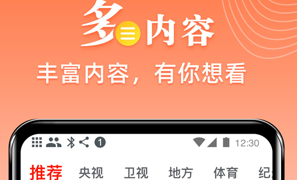 2023最全免费追剧软件无广告 有什么免广告的看剧软件截图