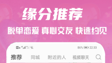 附近交友能免费加微信的软件推荐 附近交友软件有哪些截图