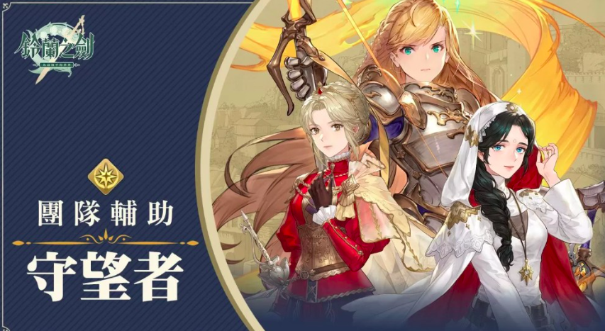 铃兰之剑为这和平的世界好玩吗 游戏特色介绍截图