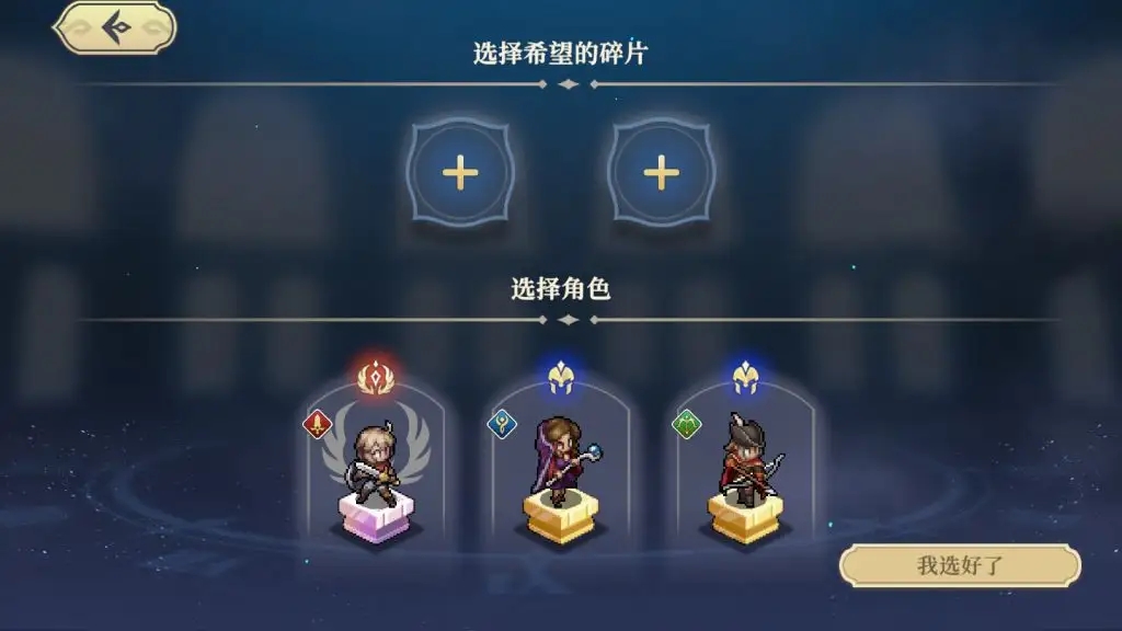 铃兰之剑为这和平的世界红隼怎么样 红隼使用介绍分享截图