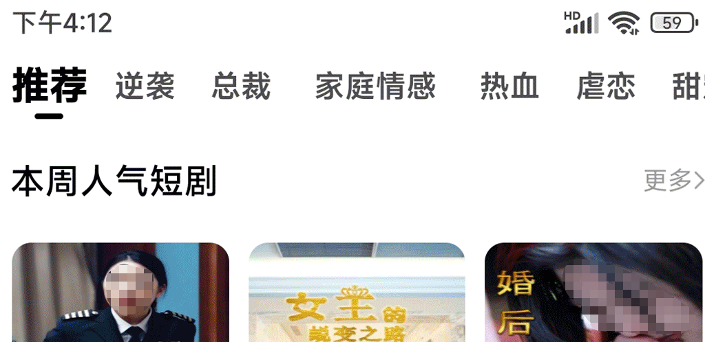 短剧免费的软件下载推荐 最受欢迎的短剧播放软件大全截图