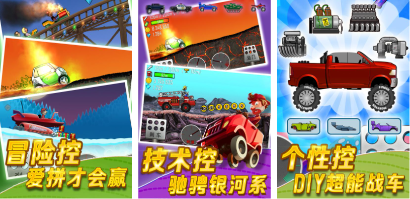 流行的小游戲賽車下載合集