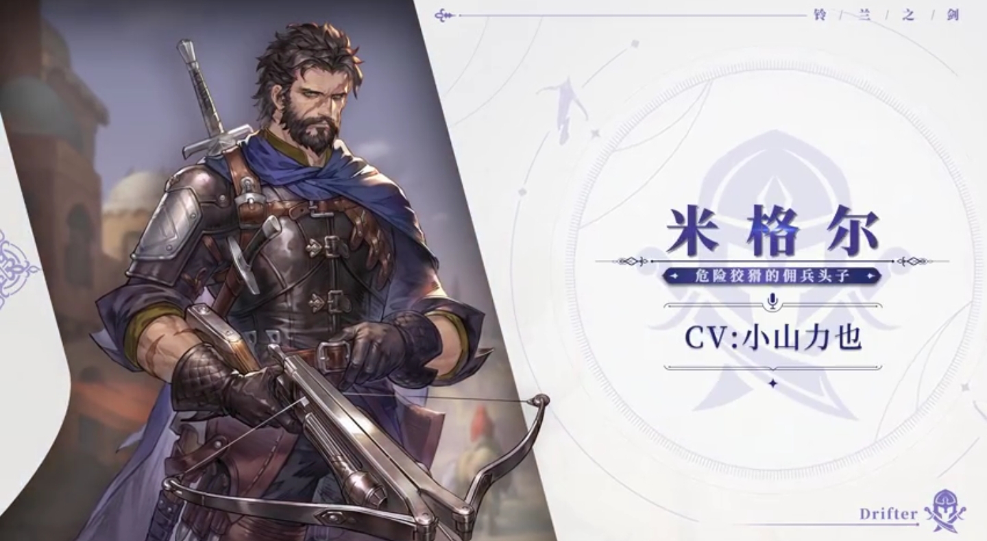 鈴蘭之劍為這和平的世界科爾怎么樣 科爾強(qiáng)度分析
