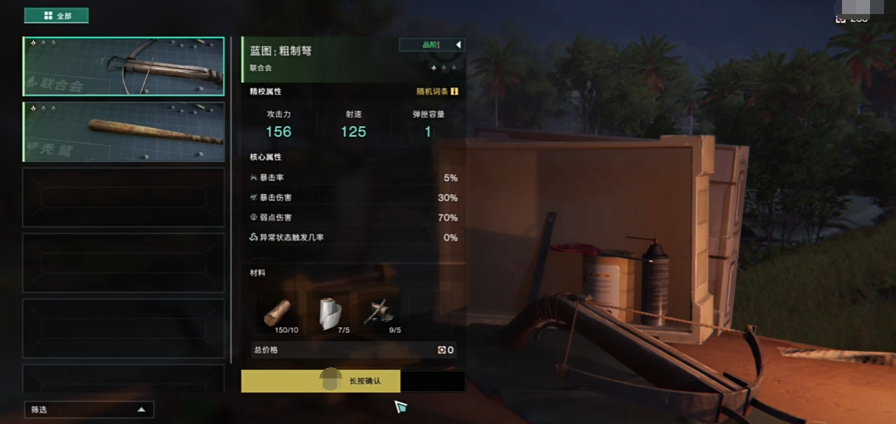 七日世界一個賽季多少天 七日世界賽季玩法介紹截圖