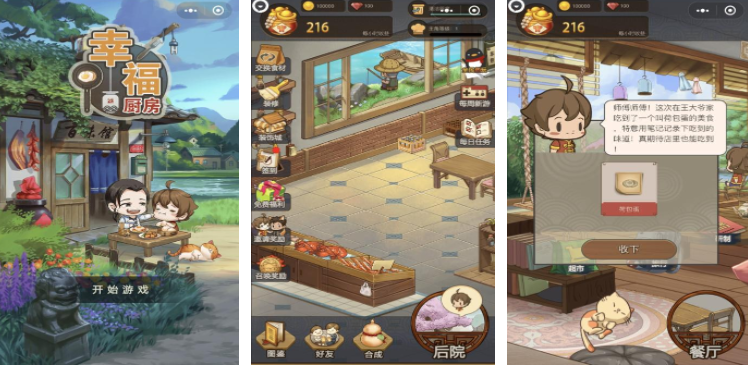做飯手游下載大全