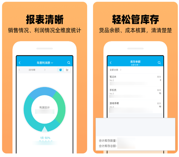 财务软件哪个最好用最简单 实用的财务管理软件排名截图