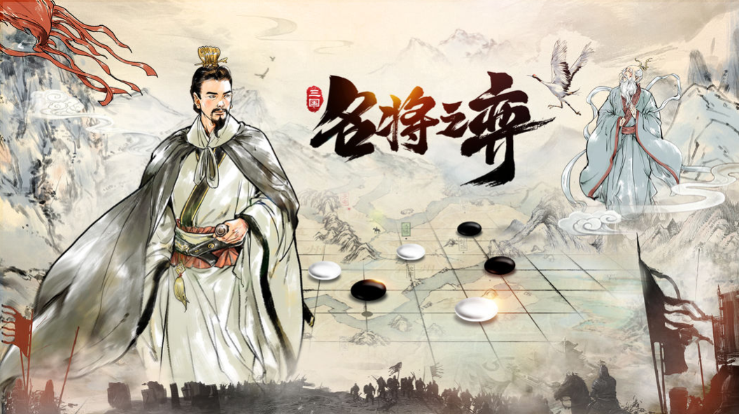 手游排行榜三國策略類推薦