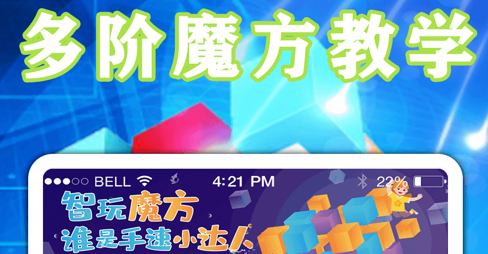 魔方复原软件有哪些 能复原魔方的APP盘点截图