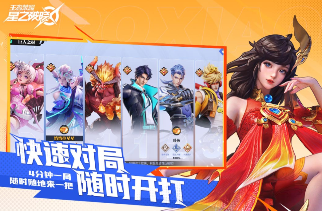 星之破曉很肝嗎 星之破曉玩法介紹截圖